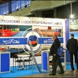 Стенд "Херсонского судостроительного завода" на выставке НЕВА 2011 в Санкт-Петербурге