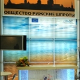 Стенд Общества "Рижские шпроты" на выставке WORLD FOOD MOSCOW-2010 в Москве