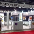Стенд Общества "Рижские шпроты" на выставке WORLD FOOD MOSCOW-2017 в Москве